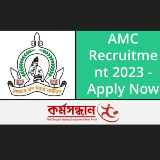 AMC Various Vacancy 2023 Recruitment